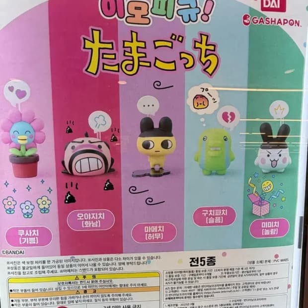 반다이 다마고치 에모호구가챠