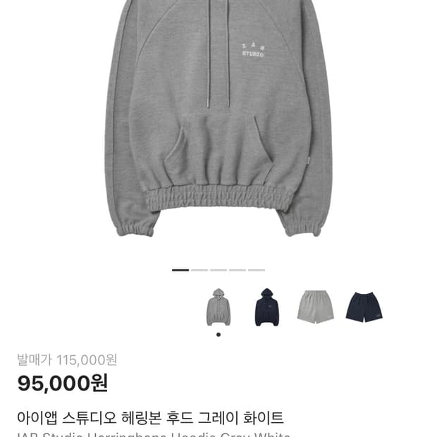 아이앱 스튜디오 헤링본 후드xl 새상품