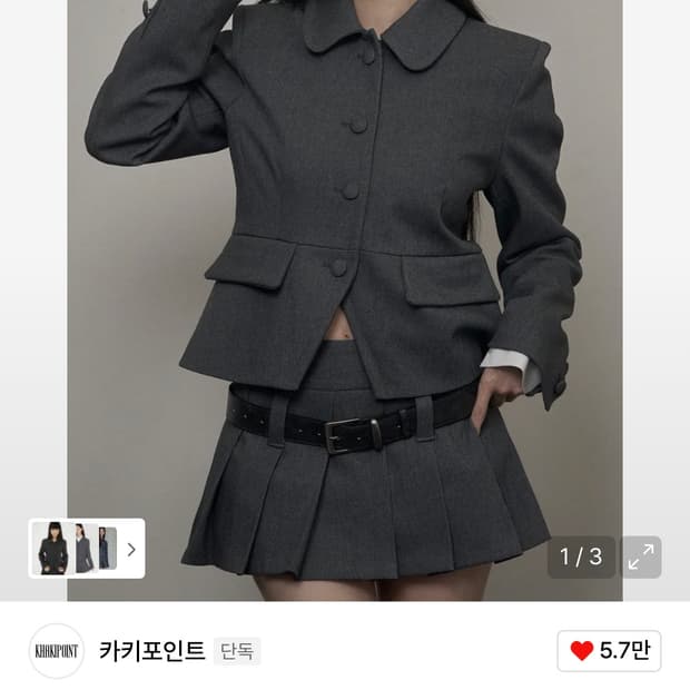 카키포인트 Tailored Jacket (gray)셋업