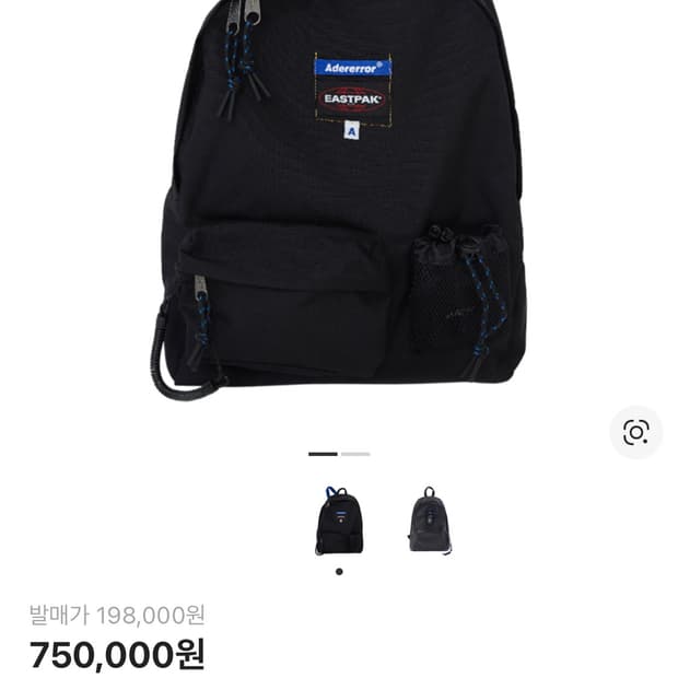 아더에러 이스트팩