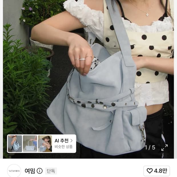 여밈 윤비누 soft cargo bag (powder blue) 숄더백