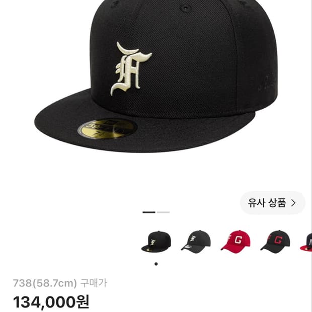 뉴에라 피어오브갓 콜라보 블랙 738 풀박스