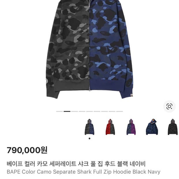 베이프 후드집업