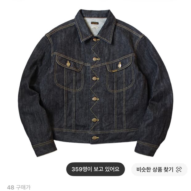 캐피탈 데님 자켓