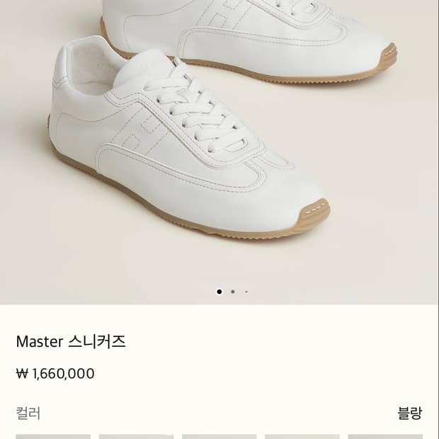 에르메스 여자 운동화 