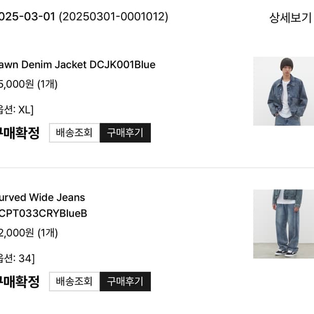 decet 데케트 데님 셋업 데님자켓 xl 데님팬츠 34 일괄판매