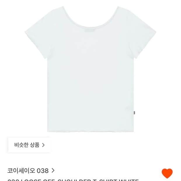 코이세이오038 루즈 오프숄더 반팔 티셔츠 화이트