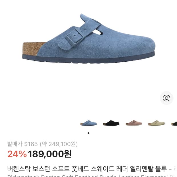 버켄스탁 블루 280(43)