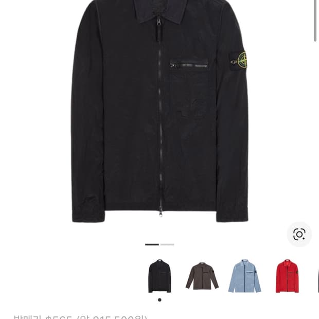 스톤아일랜드 나일론 자켓 L