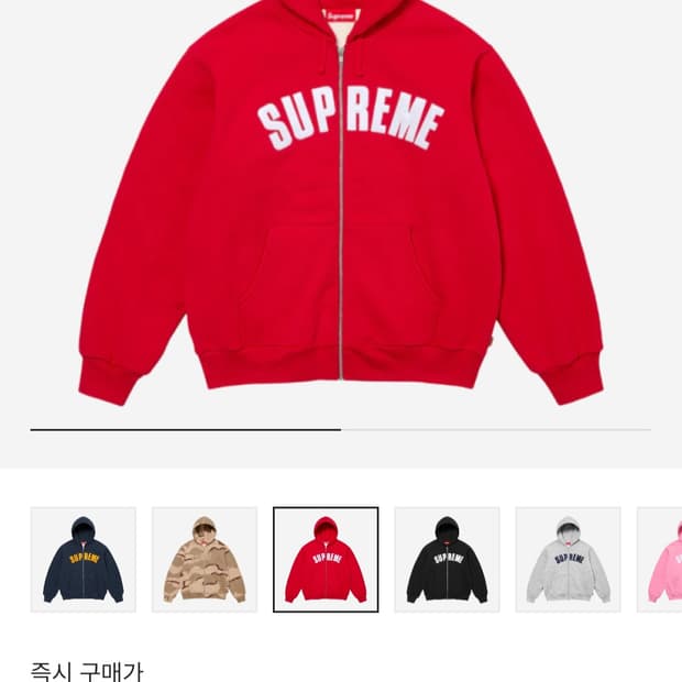 슈프림 후드집업