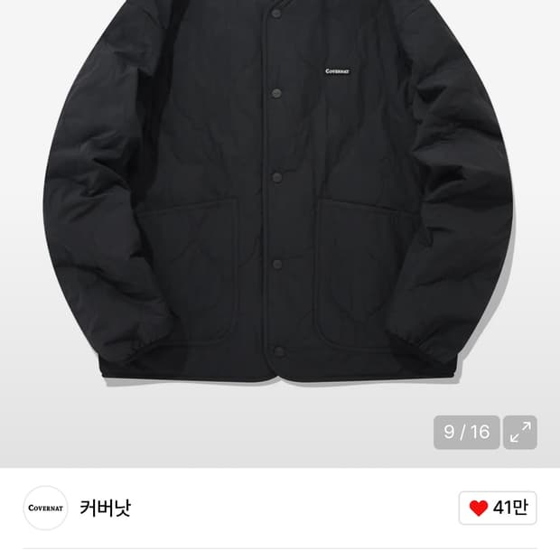 커버낫 리버시블 자켓