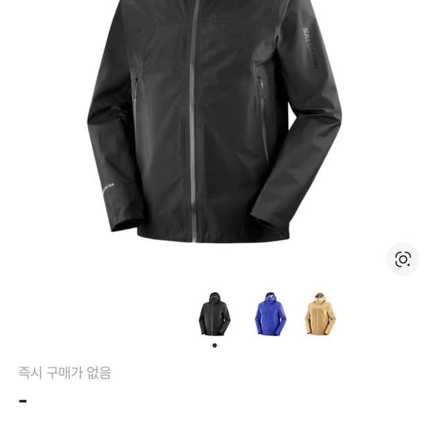 살로몬 고어텍스 GTX 바람막이 XL