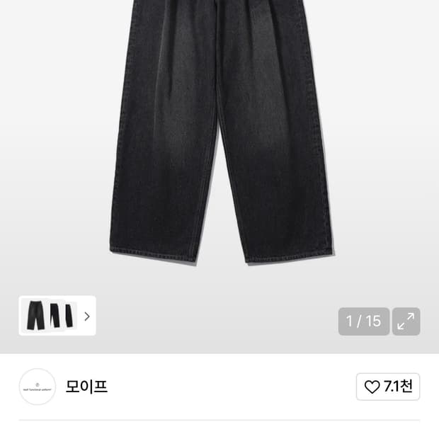 모이프 와이드 벨트 데님팬츠 워시드블랙(흑청) S