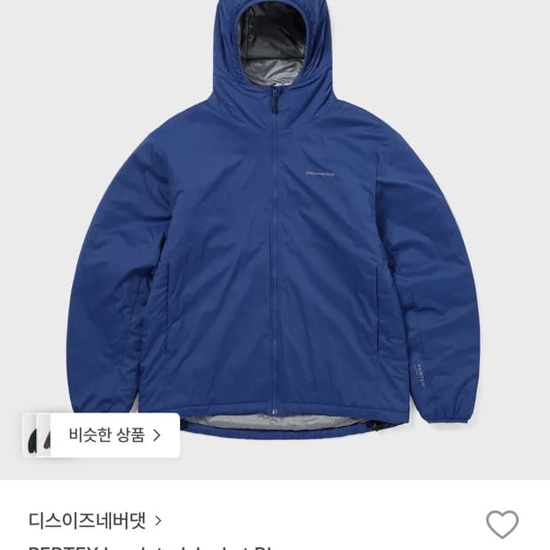 디네댓 인슐레이티드 자켓 블루 L