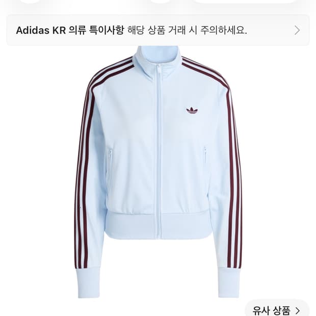 어디다스 트렉탑