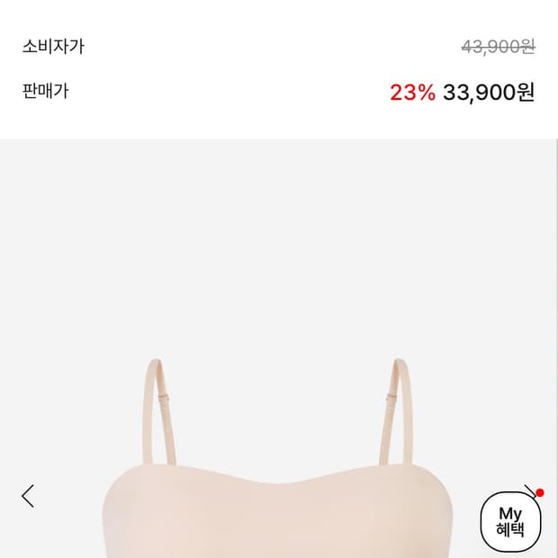 베리시 쿨핏 오프숄더 브라 스트랩 s