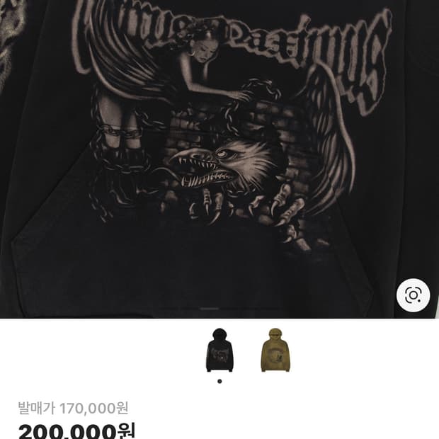 트래비스스캇 키르쿠스 막시무스 스타디움 투어 25  XL