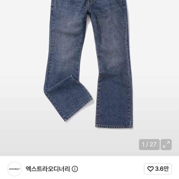 엑스트라오디너리 플러어데님 새상품
