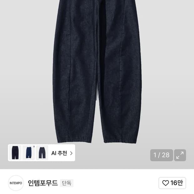 인템포무드 커브드팬츠 검은색 m 판매합니다