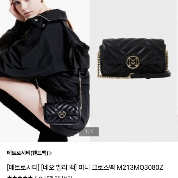 메트로시티 미니크로스백 퀼팅체인백