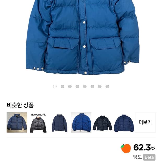 (44)80s노스페이스usa패딩