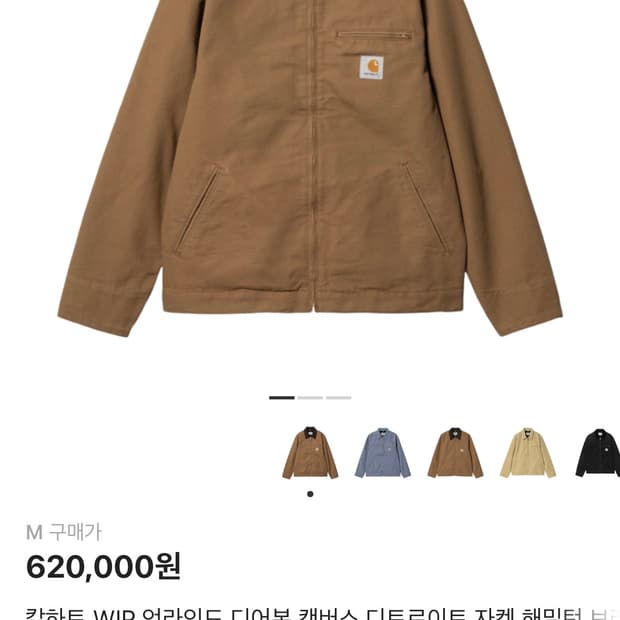 [L] 칼하트 wip 디트로이트 자켓 브라운