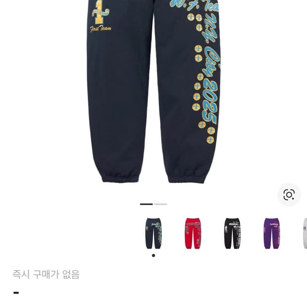 구해요) 슈프림 리그 챔스 스웨트팬츠 네이비 