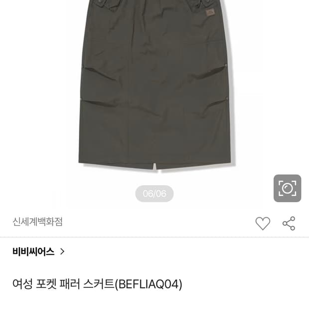 새상품) 비비씨어스 여성 포켓 스커트
