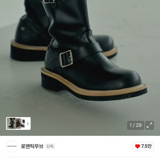 로맨틱무브 새상품 230 패스파인더 엔지니어 부츠 R25M100 오일블랙