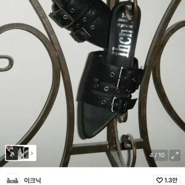 이크닉 벨티드 힐 블랙 230