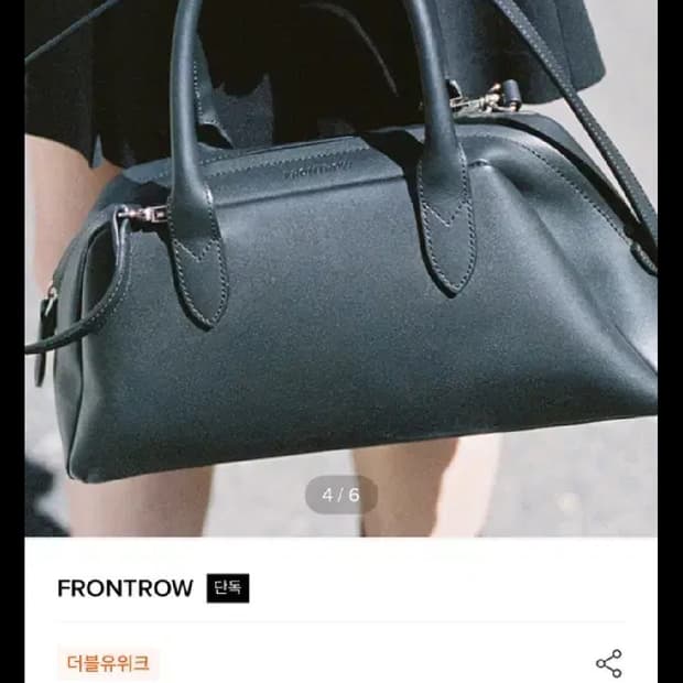 프론트로우 토트백 tote 클래식가방 (23년)