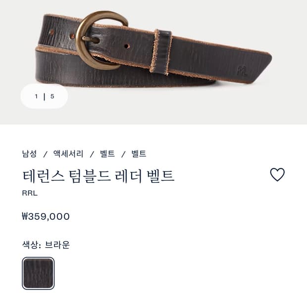 (32) RRL 테런스 텀블드 벨트 라스코 빈센스