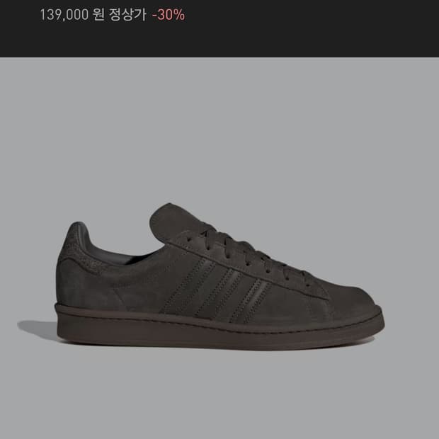 아디다스 캠퍼스 80s 260