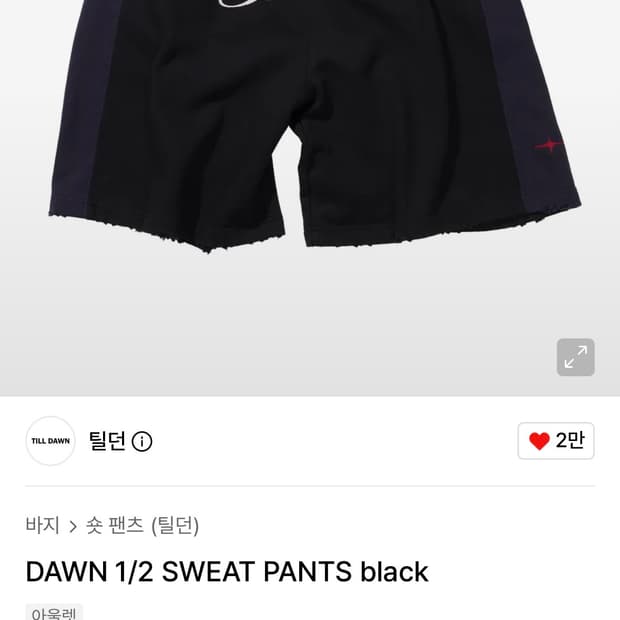 [OS] 틸던 스웨트 쇼츠 앞프린팅