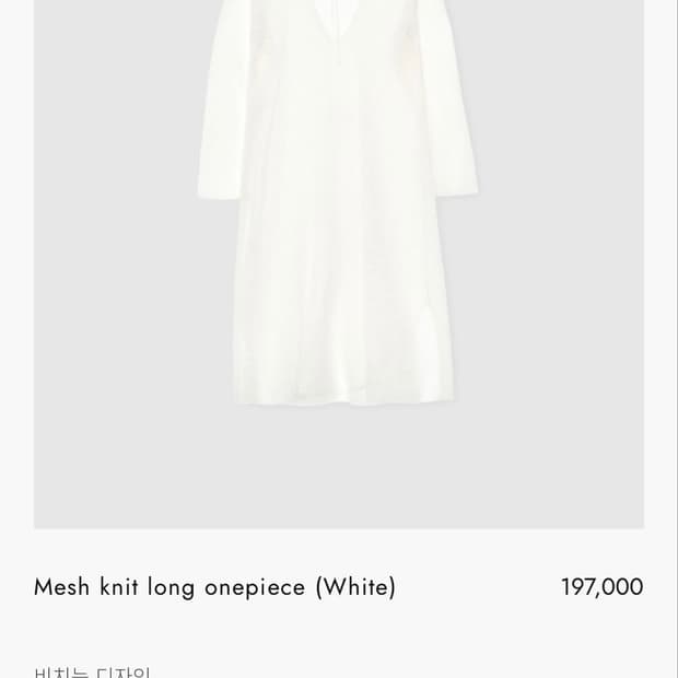 nieeh 니히 메쉬 니트 롱 원피스
