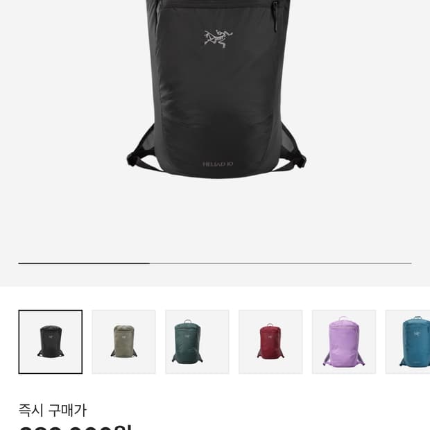 아크테릭스 헬리아드 10