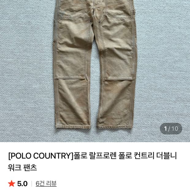  폴로 컨트리 캔버스 카펜터 팬츠 rrl