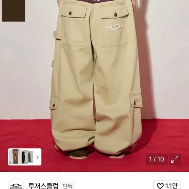 루저스 멀티 카고 포켓 팬츠 베이지