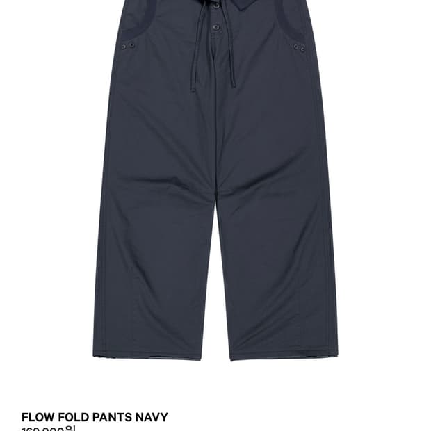 코이세이오 플로우폴드팬츠 flow fold pants navy (1)