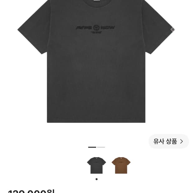 AAPE 나우 티 라이트 블랙 - 25SS
