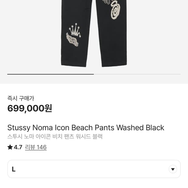 스투시 노마 아이콘 비치 팬츠 L