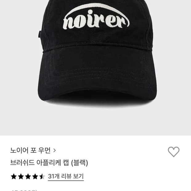 노이어 여자볼캡 