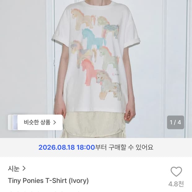시눈 tiny ponies t-shirt 아이보리