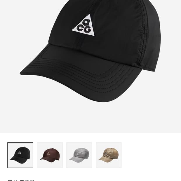 (새상품) [L-XL] 나이키 ACG 캡 블랙