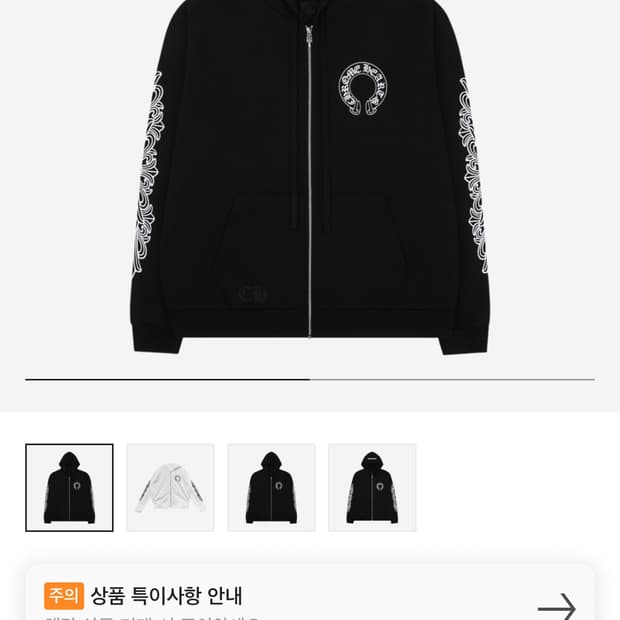 크롬하츠 홀스슈 후드집업