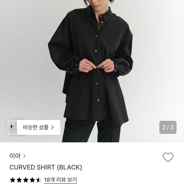 EAAH 셔츠 