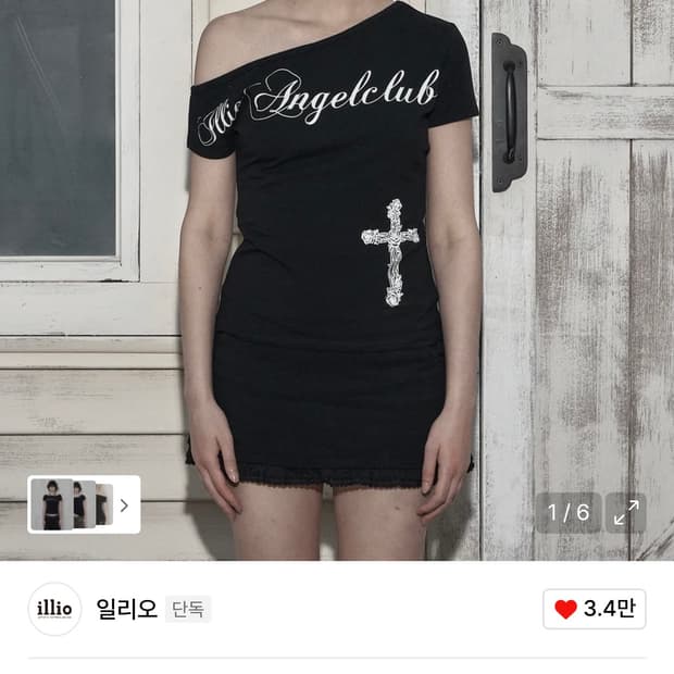 일리오 -번개장터