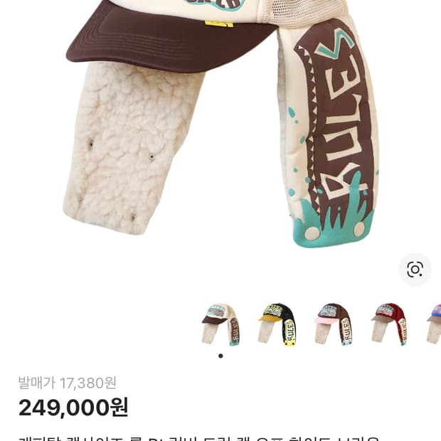 캐피탈 캡사이즈 룰 Pt 럼버 트럭 캡 오프 화이트 브라운