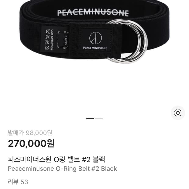 피스마이너스원 O링 벨트 블랙 #2 