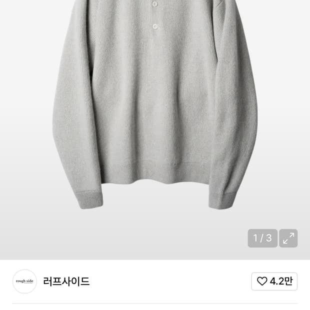 러프사이드 카라 니트 멜란지그레이